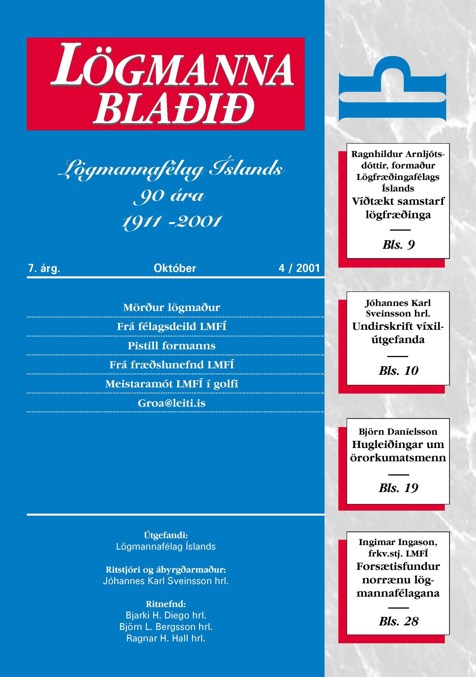 Lögmannablaðið 1995, 1 tölublað, 1 árgangur