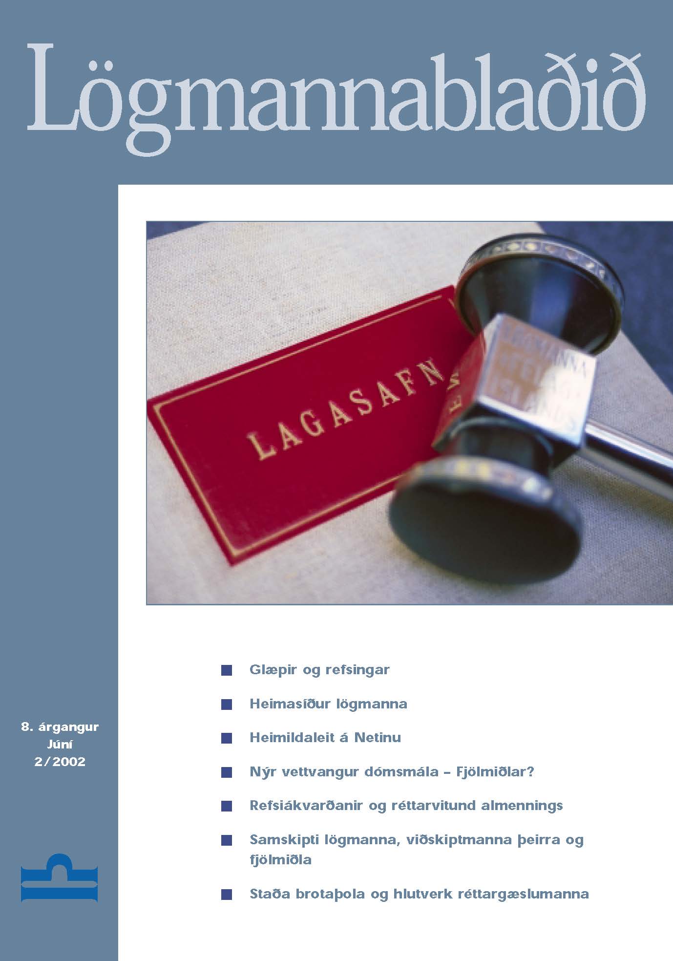 Lögmannablaðið 1995, 1 tölublað, 1 árgangur