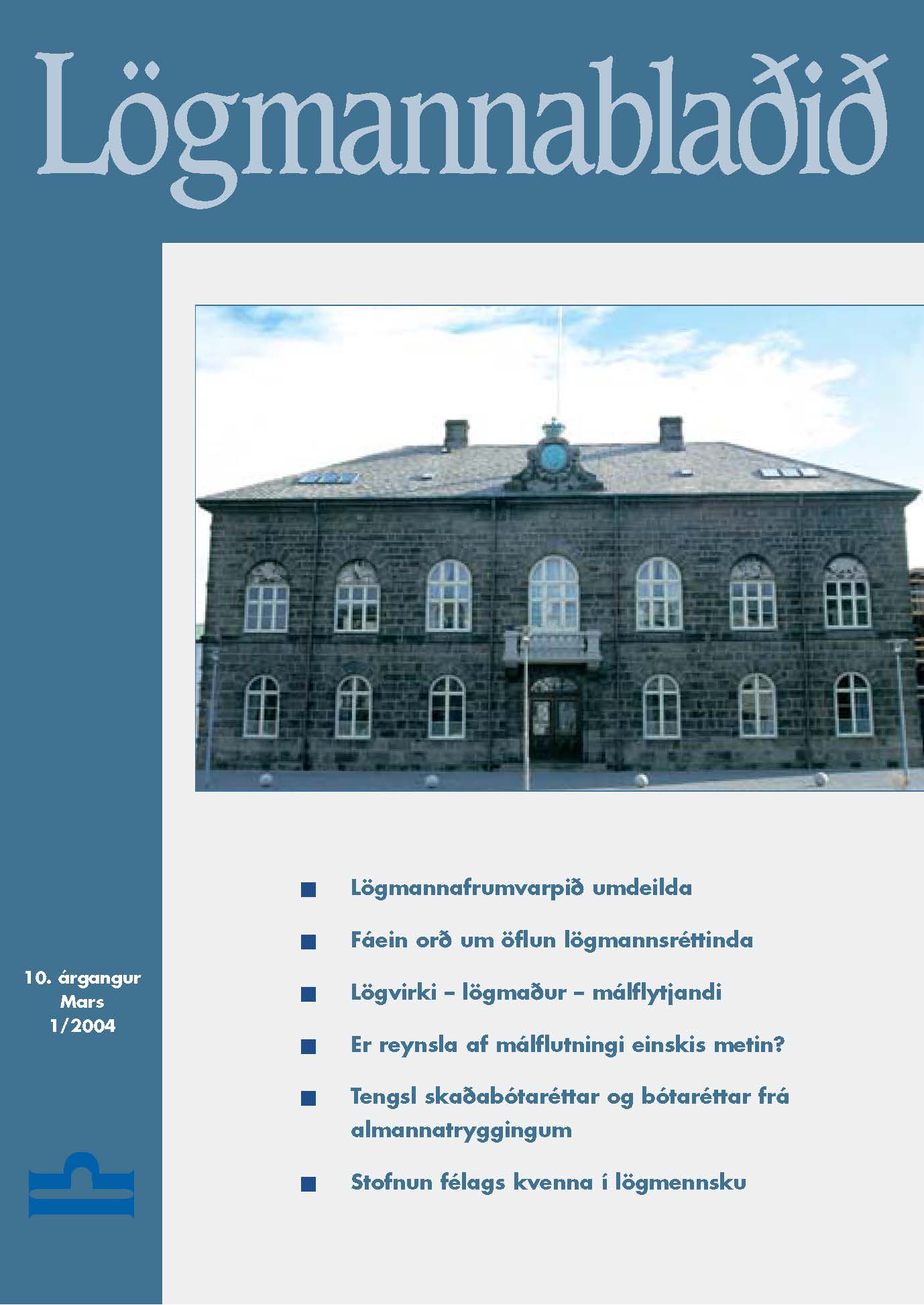 Lögmannablaðið 1995, 1 tölublað, 1 árgangur